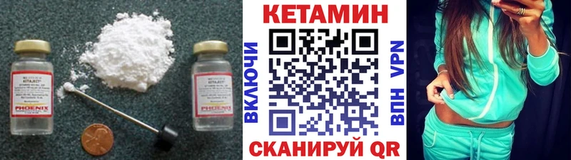 Купить где  Сосенский  Кетамин VHQ 