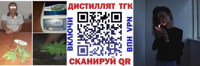 ТГК концентрат  Купить  Сосенский 